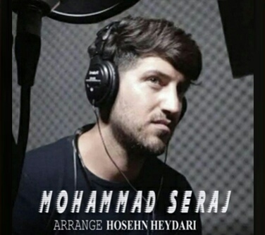 محمد سراج هوار هوار